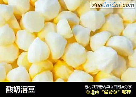 酸奶溶豆