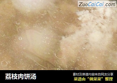 荔枝肉饼汤