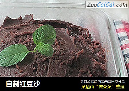 自制红豆沙