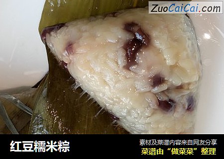 红豆糯米粽