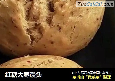 红糖大枣馒头