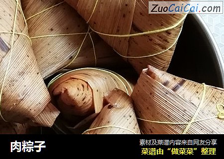肉粽子