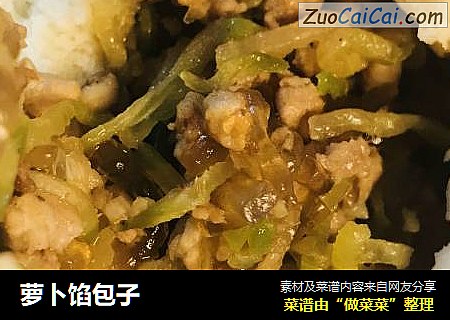 萝卜馅包子
