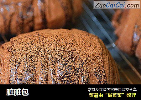 脏脏包