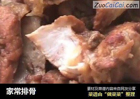 家常排骨