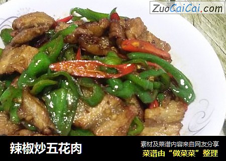 辣椒炒五花肉