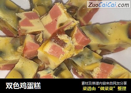 双色鸡蛋糕