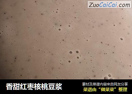 香甜红枣核桃豆浆