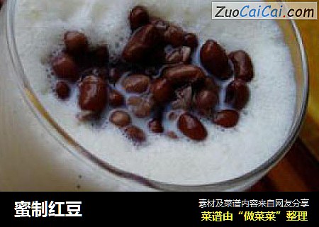 蜜制红豆