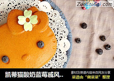 凯蒂猫酸奶蓝莓戚风蛋糕