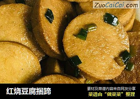 红烧豆腐捆蹄