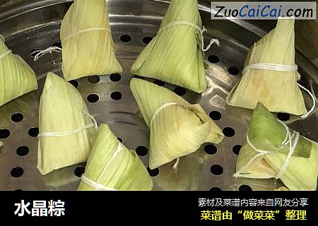 水晶粽