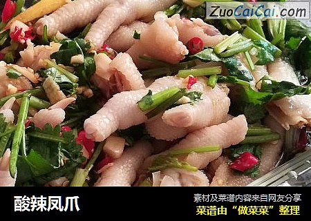 酸辣凤爪