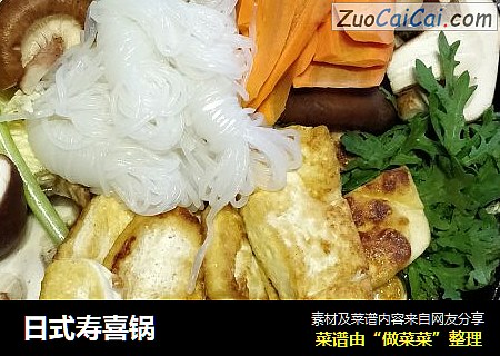 日式寿喜锅