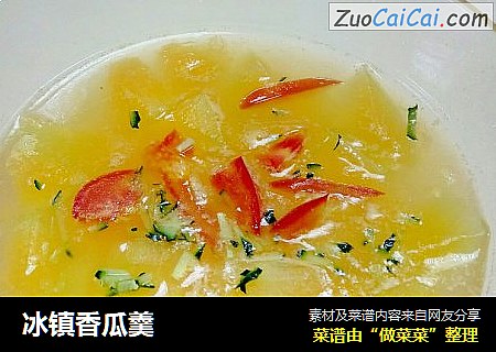 冰镇香瓜羹