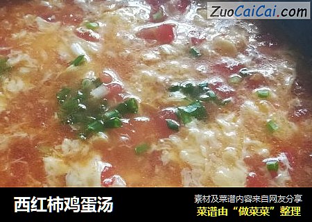 西红柿鸡蛋汤