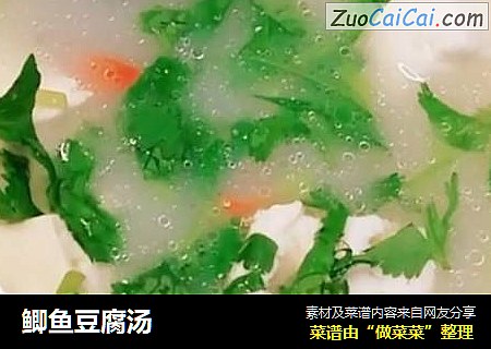 鲫鱼豆腐汤