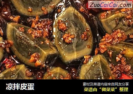 凉拌皮蛋