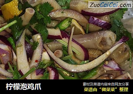 柠檬泡鸡爪
