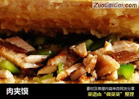 肉夹馍