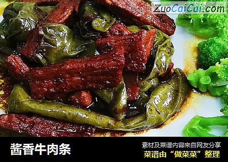 酱香牛肉条