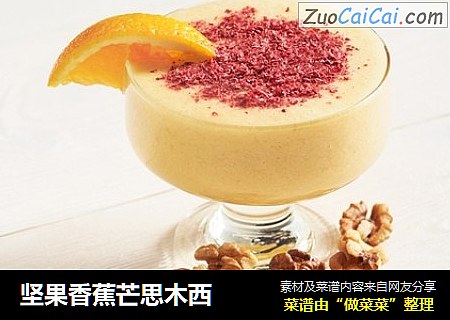 坚果香蕉芒思木西