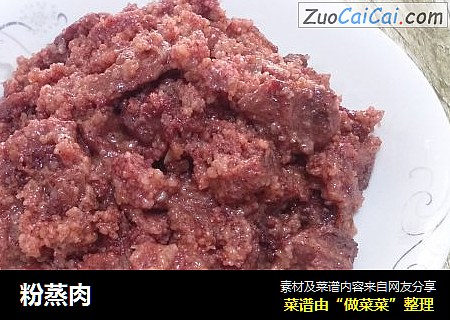 粉蒸肉