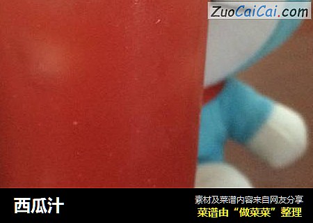 西瓜汁