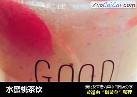 水蜜桃茶饮