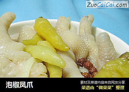 泡椒凤爪