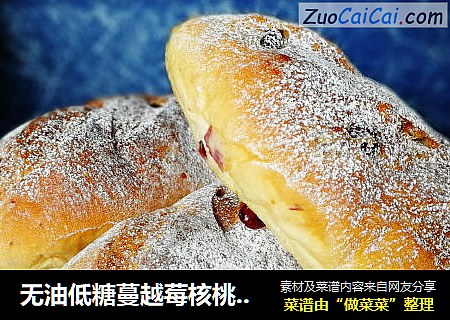 无油低糖蔓越莓核桃软欧
