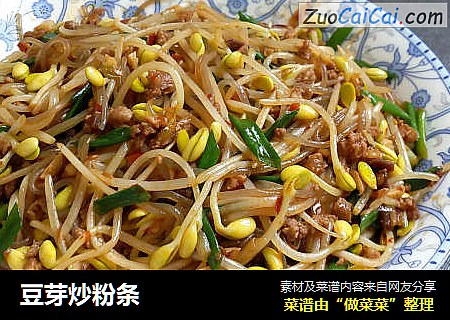 豆芽炒粉条
