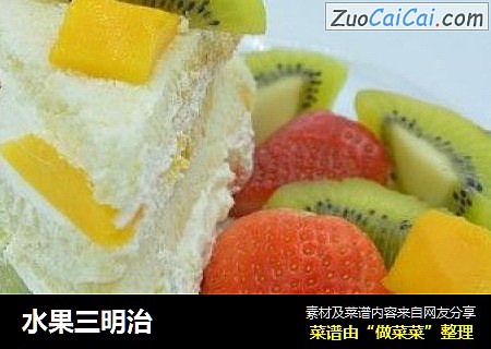 水果三明治