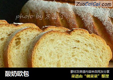 酸奶欧包