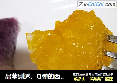 晶莹剔透、Q弹的西米水晶粽