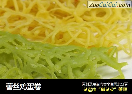 蕾丝鸡蛋卷