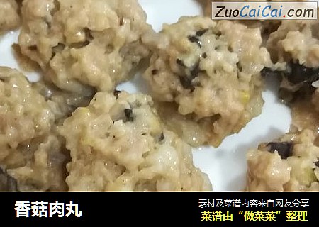 香菇肉丸