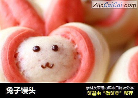 兔子馒头