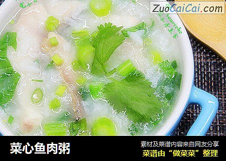 菜心鱼肉粥
