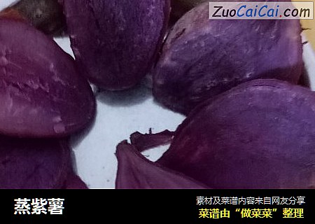 蒸紫薯