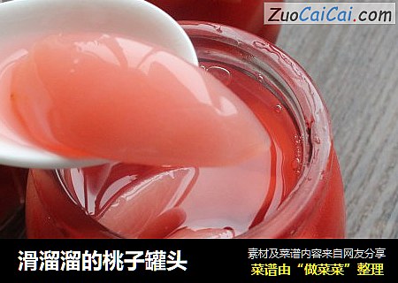 滑溜溜的桃子罐头