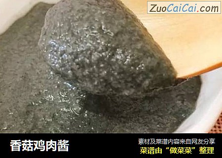 香菇鸡肉酱