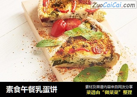 素食午餐乳蛋饼