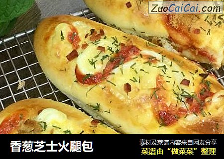 香葱芝士火腿包