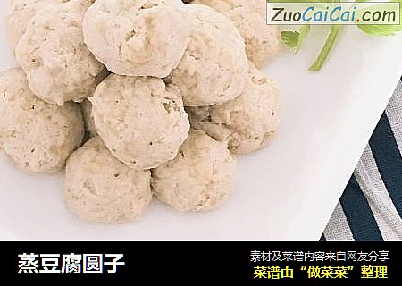 蒸豆腐圆子