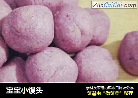 宝宝小馒头
