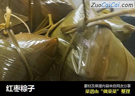红枣粽子