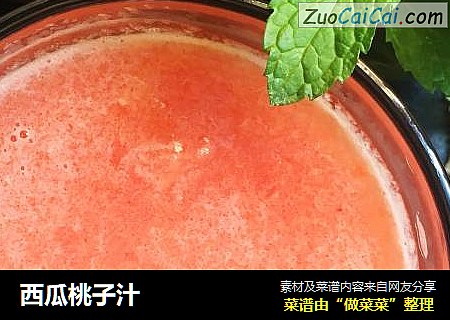 西瓜桃子汁