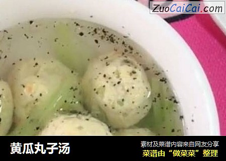 黄瓜丸子汤