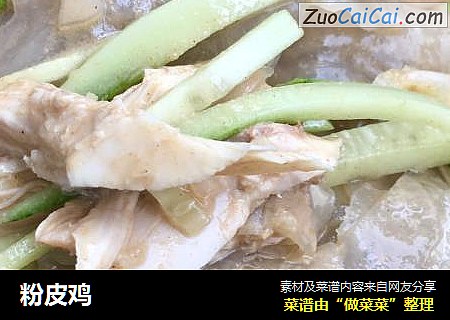 粉皮鸡